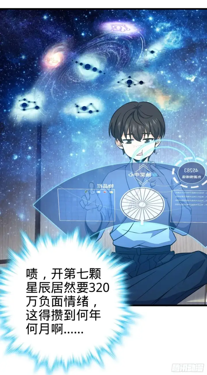 漫画《大王饶命》232 sss级第45张图