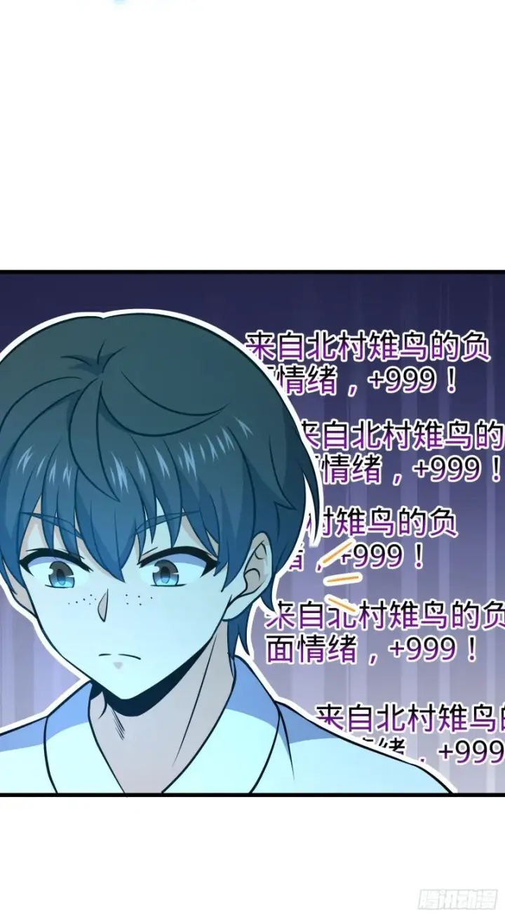 漫画《大王饶命》232 sss级第46张图