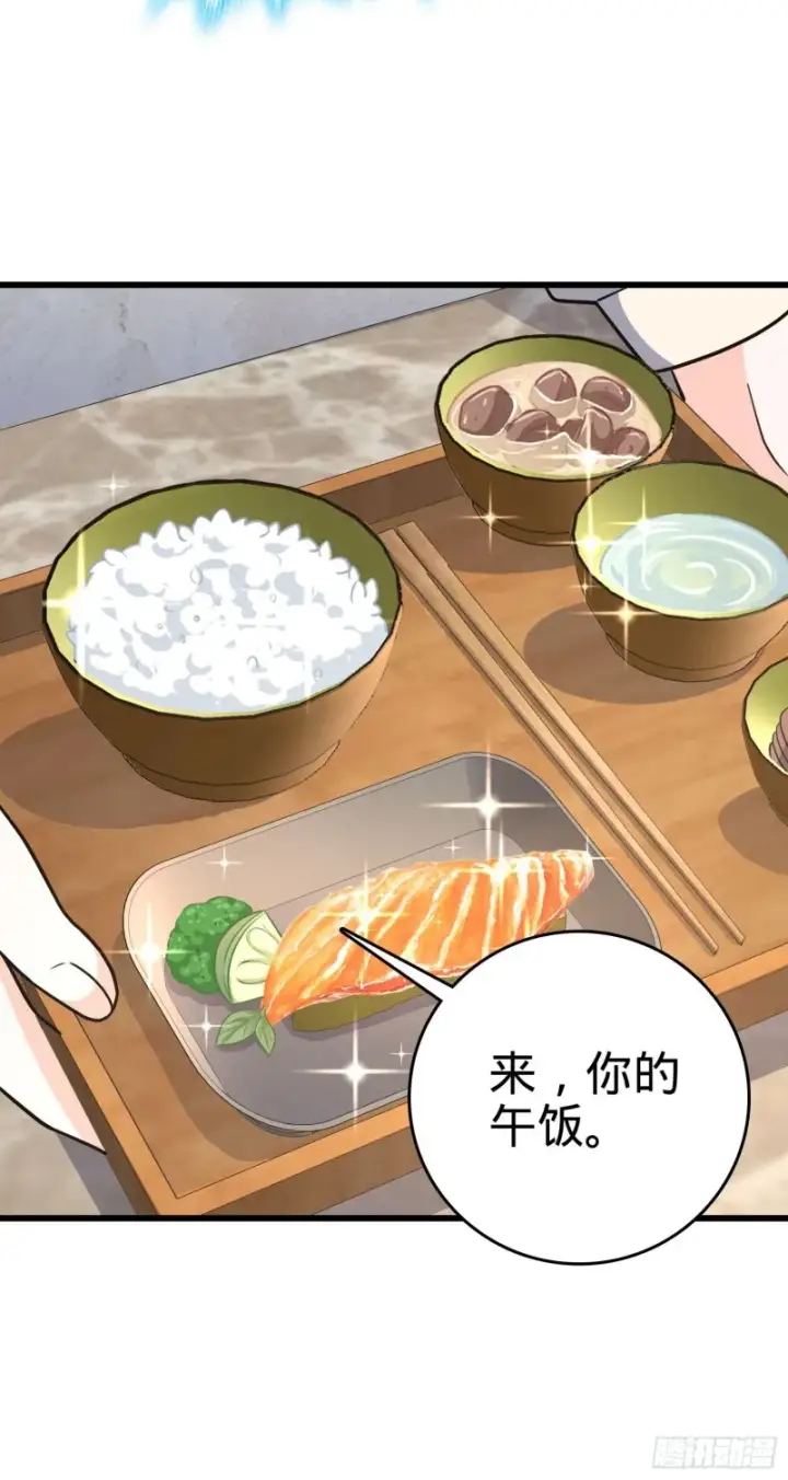 漫画《大王饶命》232 sss级第52张图
