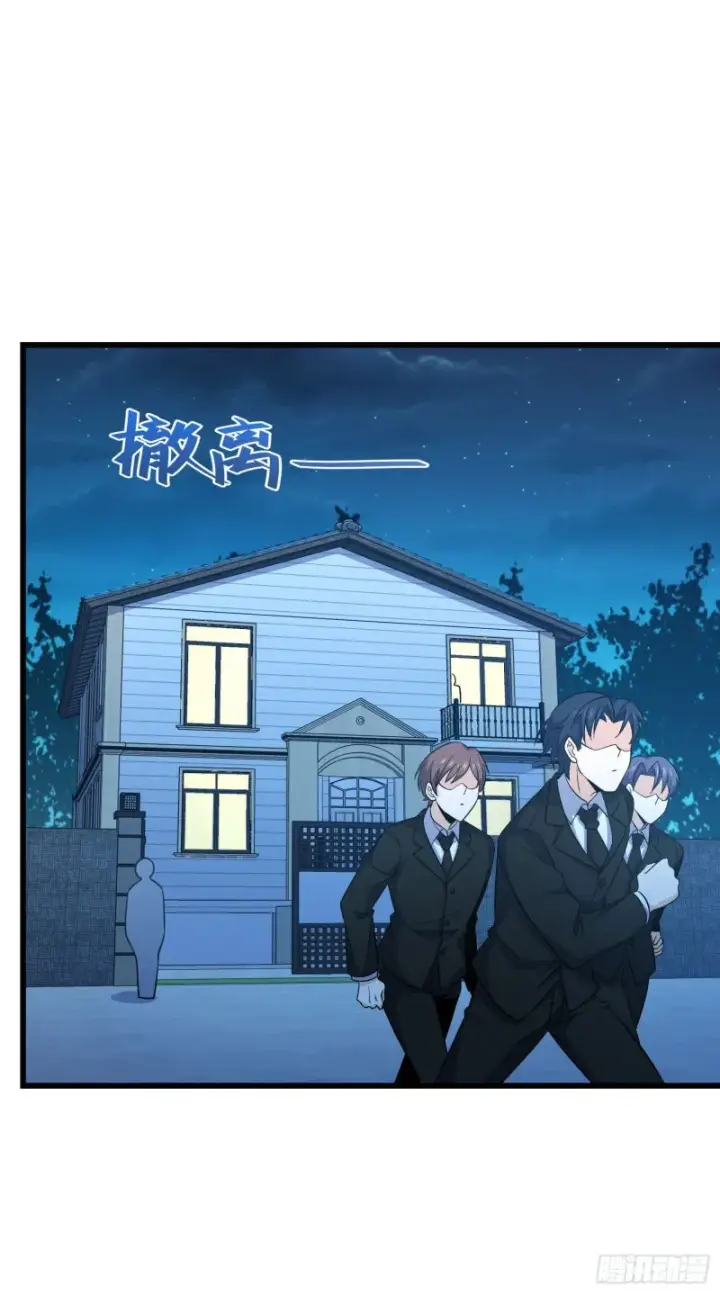 漫画《大王饶命》232 sss级第7张图