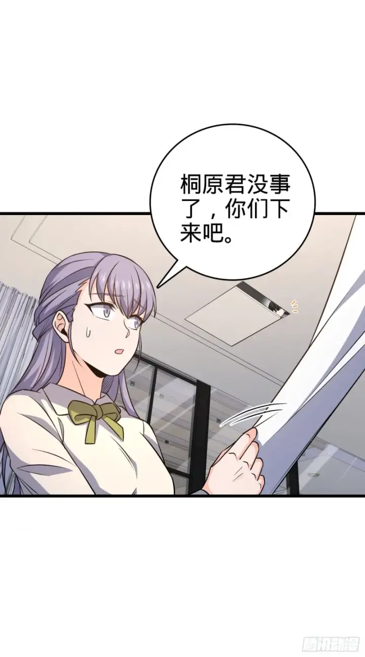 漫画《大王饶命》232 sss级第8张图