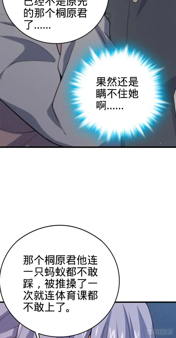 漫画《大王饶命》233 新身份第10张图