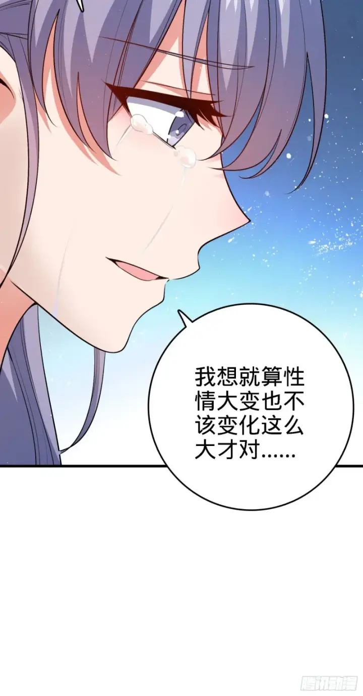 漫画《大王饶命》233 新身份第11张图