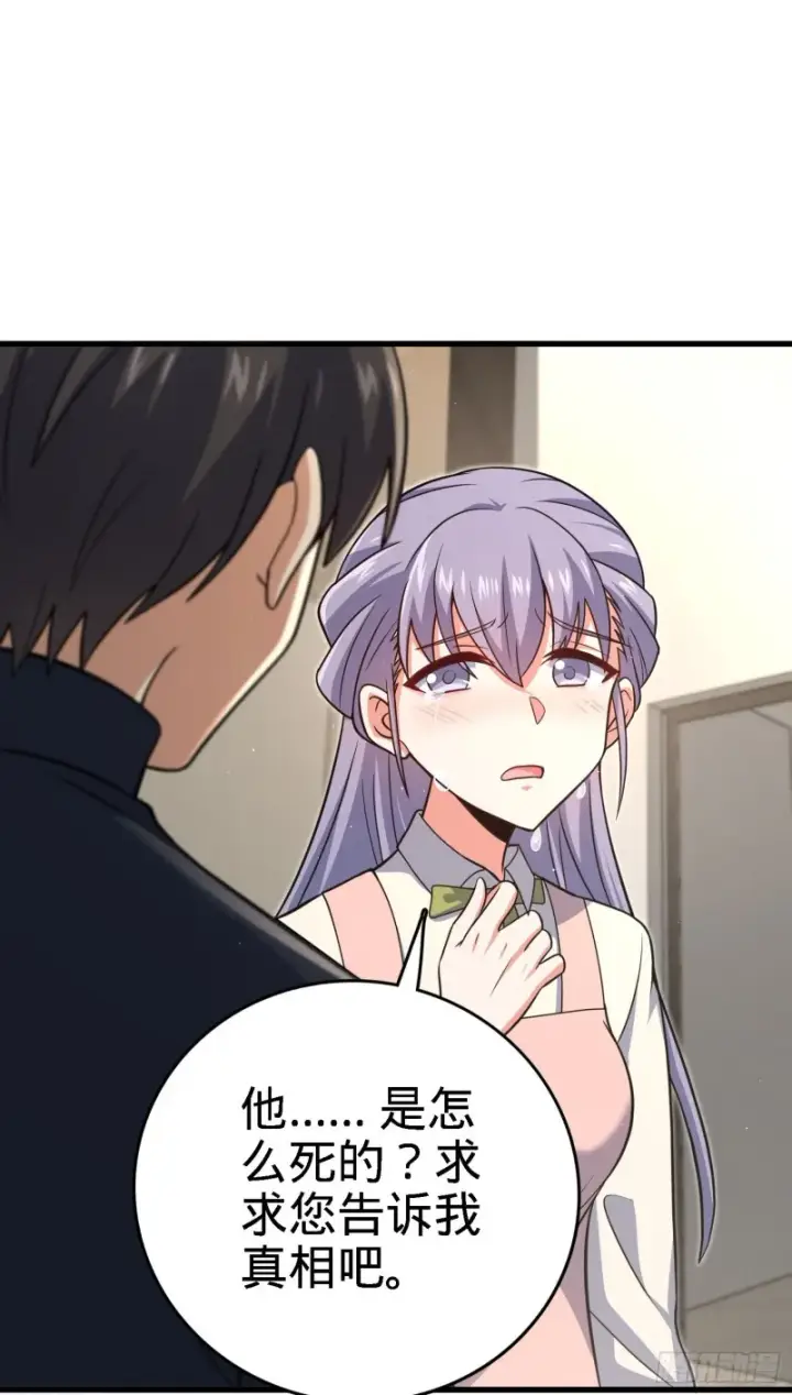 漫画《大王饶命》233 新身份第13张图