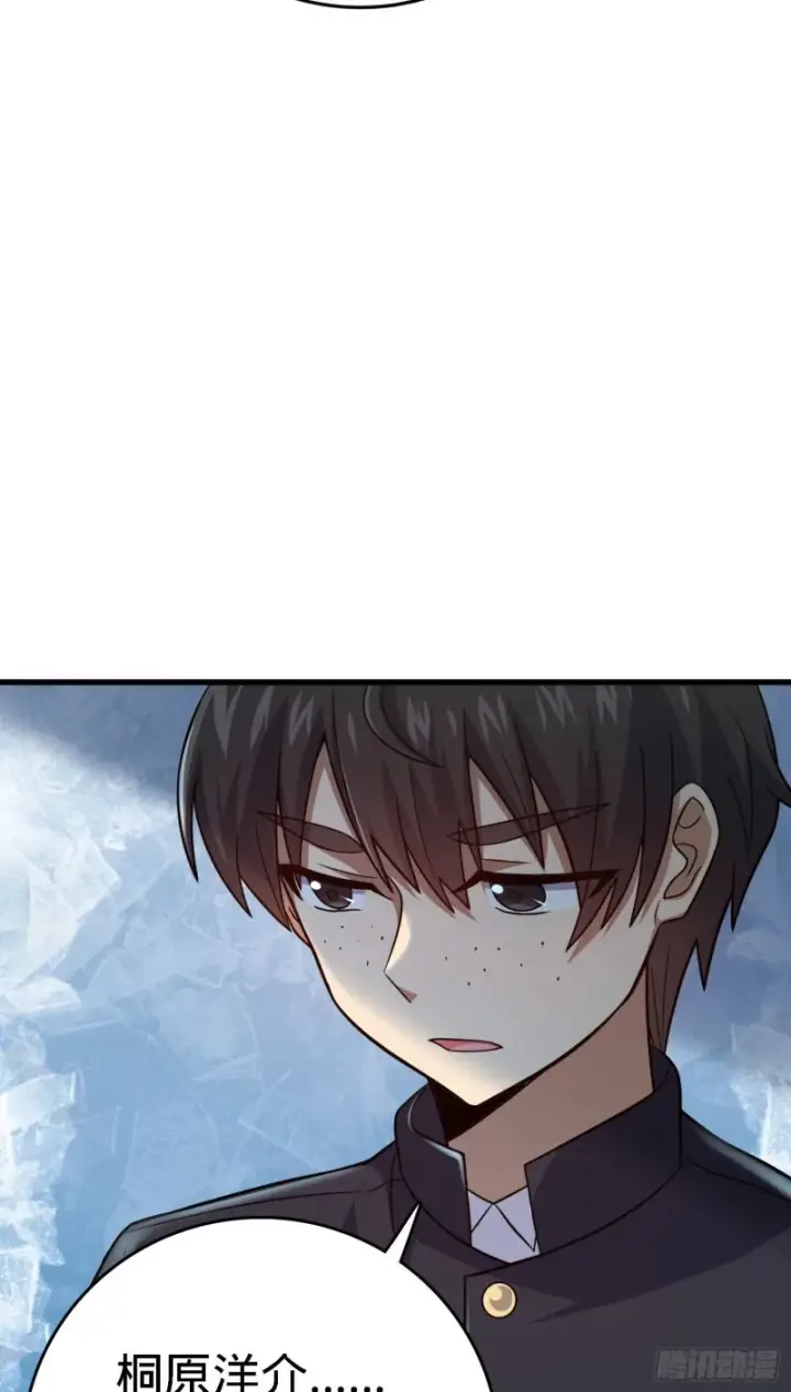 漫画《大王饶命》233 新身份第14张图