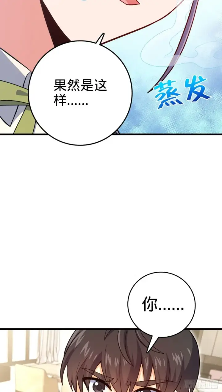 漫画《大王饶命》233 新身份第17张图
