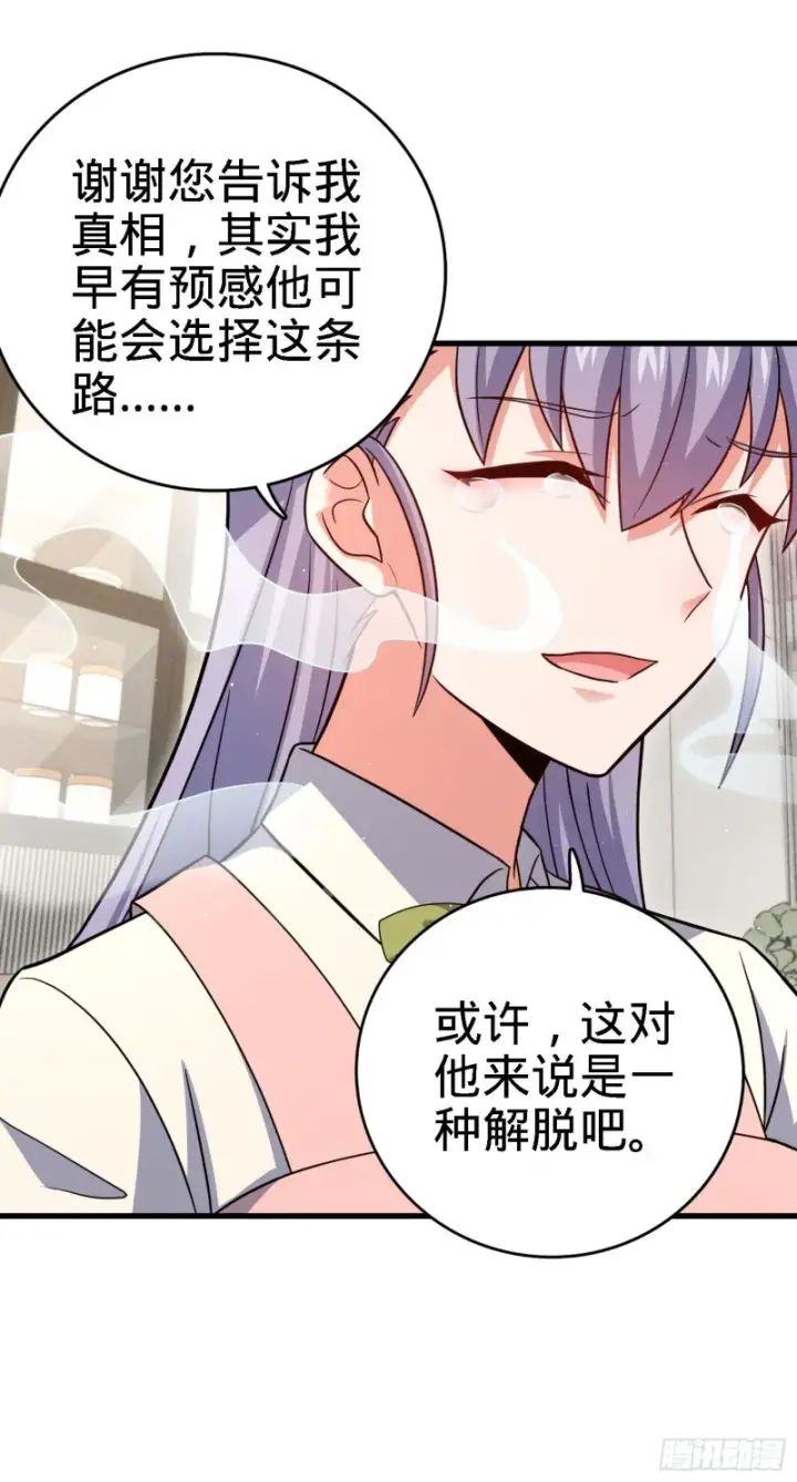 漫画《大王饶命》233 新身份第19张图