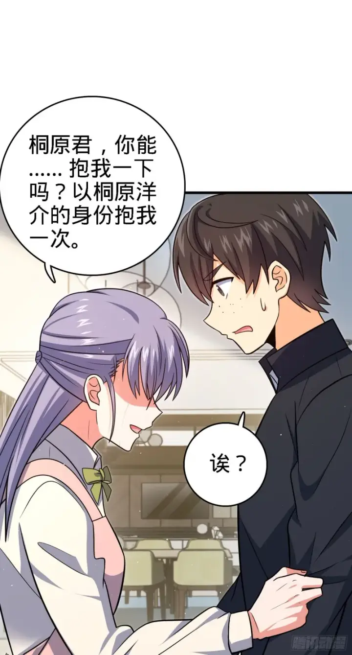 漫画《大王饶命》233 新身份第20张图