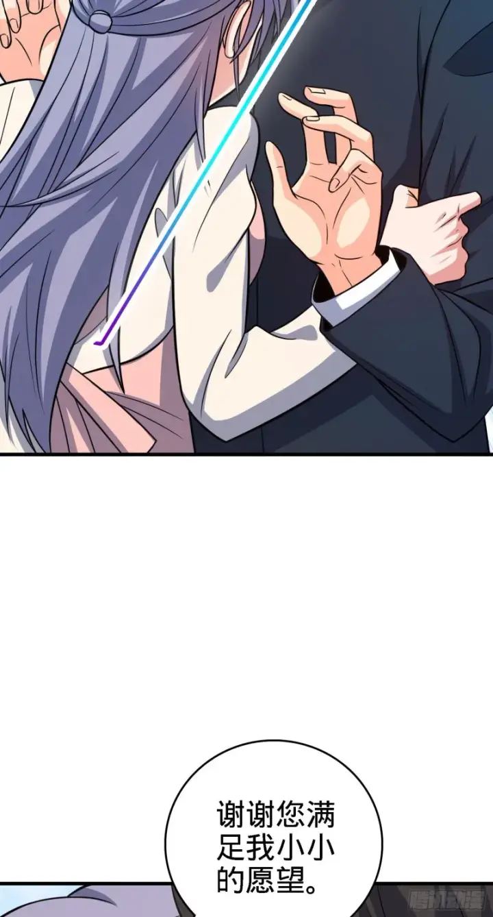 漫画《大王饶命》233 新身份第22张图
