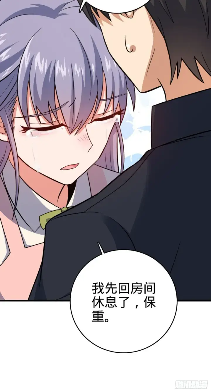 漫画《大王饶命》233 新身份第23张图