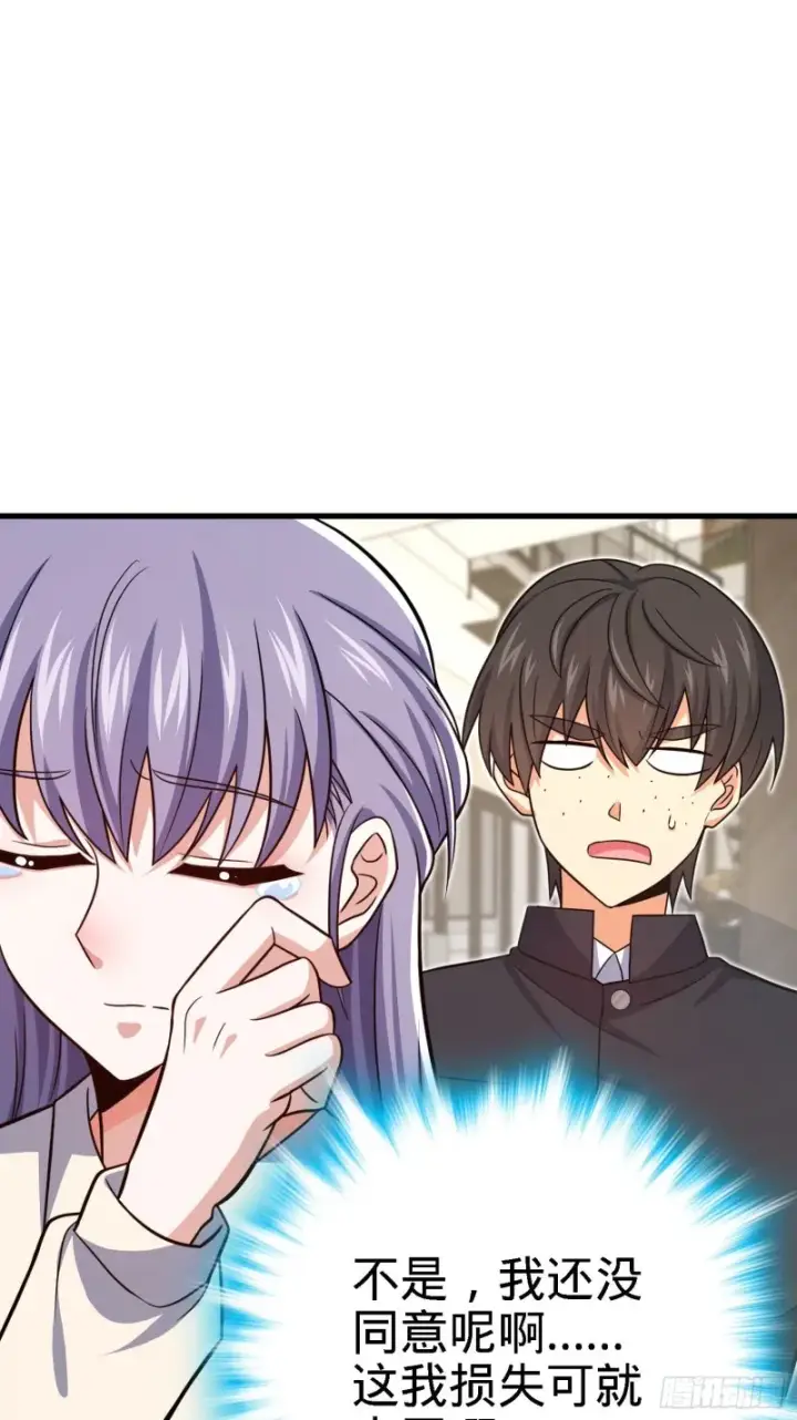 漫画《大王饶命》233 新身份第24张图