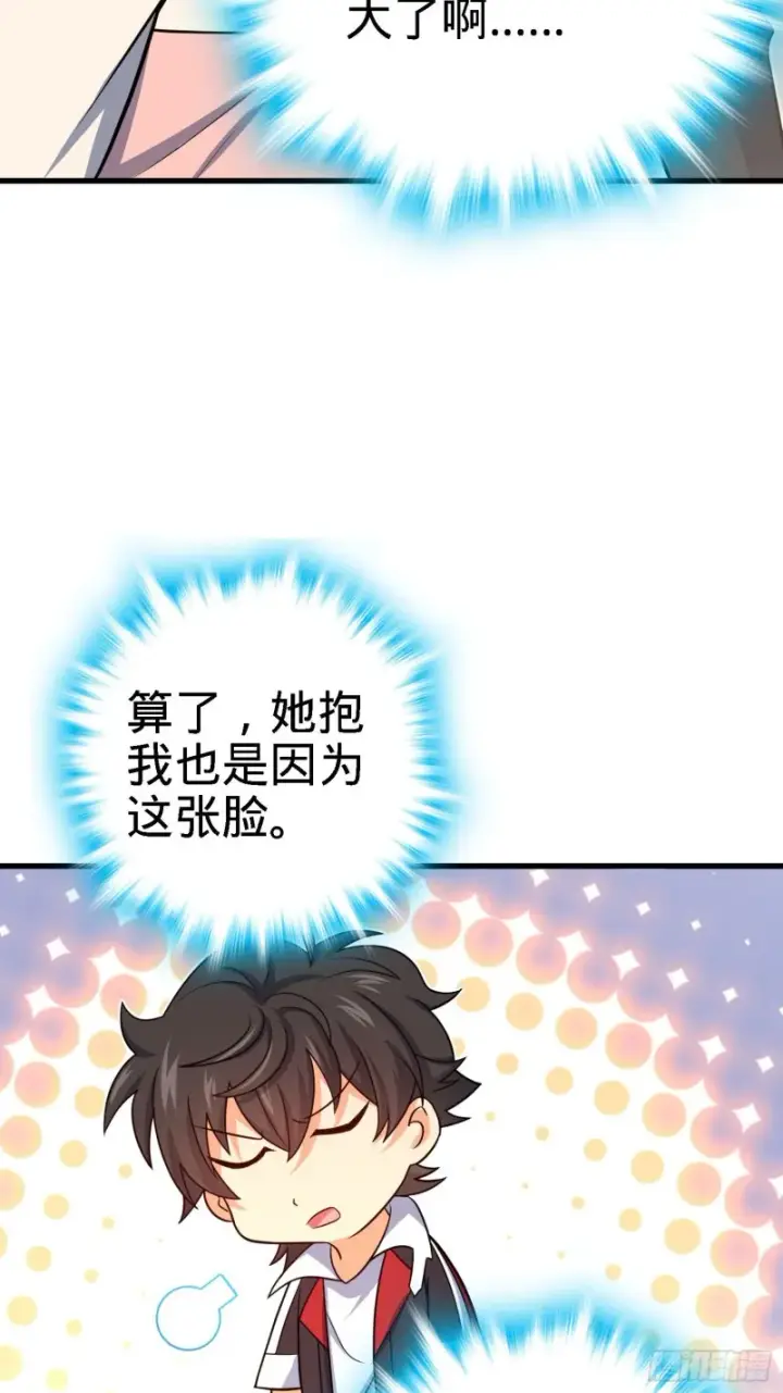 漫画《大王饶命》233 新身份第25张图