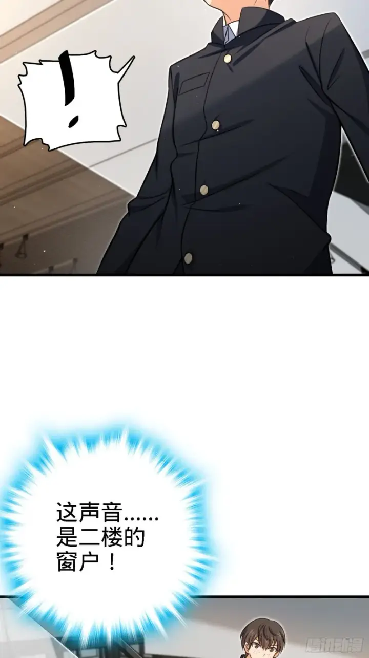 漫画《大王饶命》233 新身份第27张图