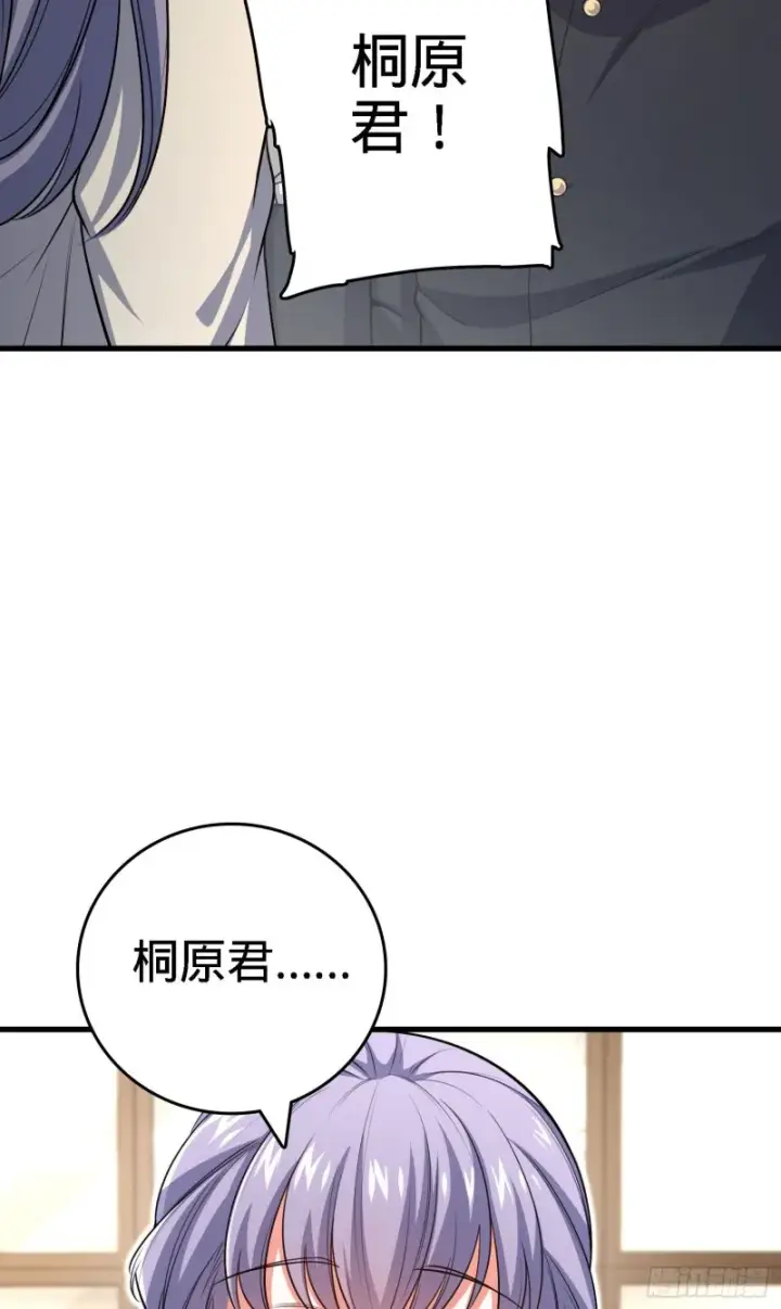 漫画《大王饶命》233 新身份第3张图