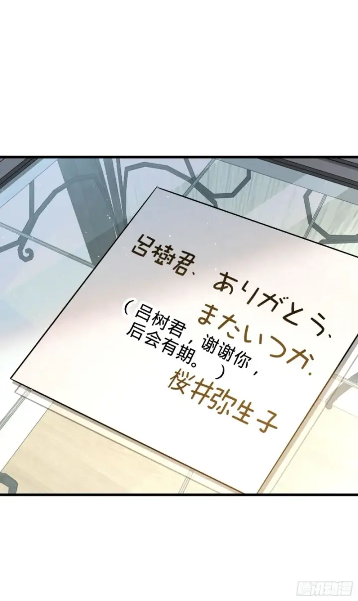 漫画《大王饶命》233 新身份第34张图