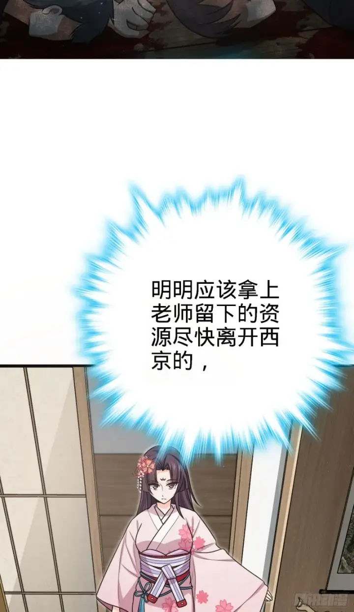 漫画《大王饶命》233 新身份第41张图