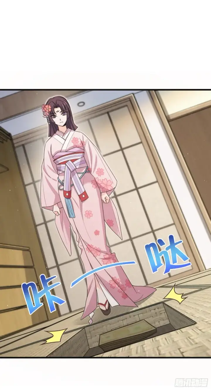 漫画《大王饶命》233 新身份第44张图