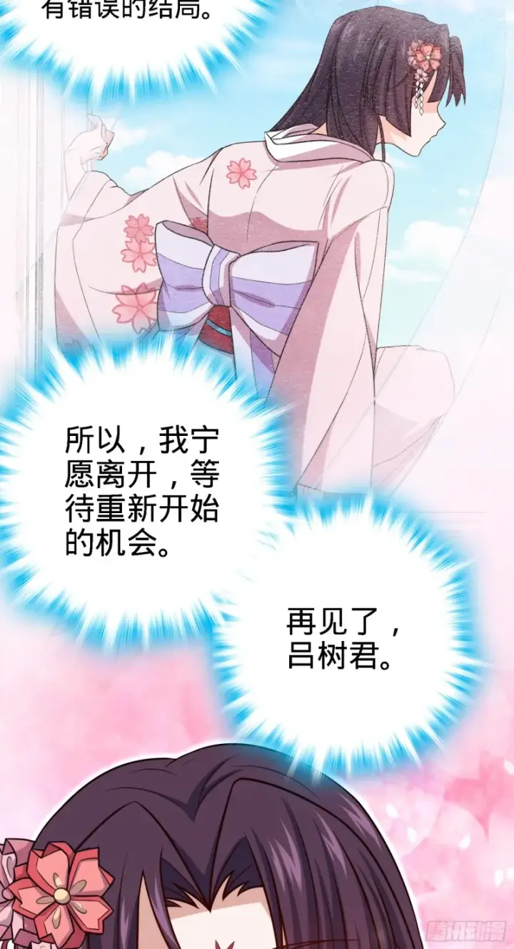 漫画《大王饶命》233 新身份第47张图