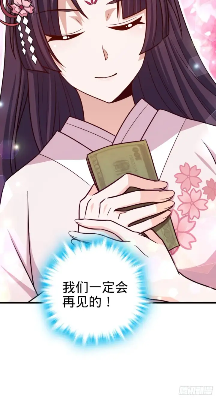 漫画《大王饶命》233 新身份第48张图