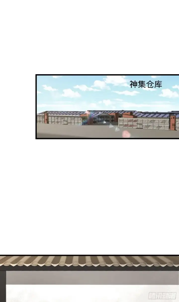 漫画《大王饶命》233 新身份第49张图