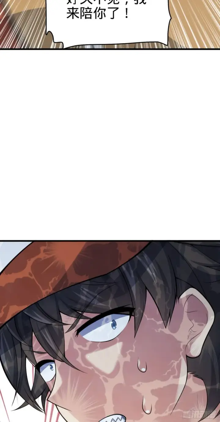 漫画《大王饶命》233 新身份第57张图