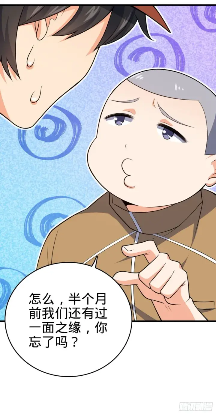 漫画《大王饶命》233 新身份第59张图