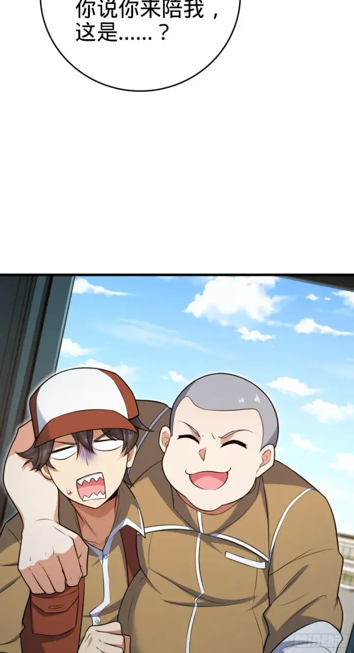 漫画《大王饶命》233 新身份第61张图