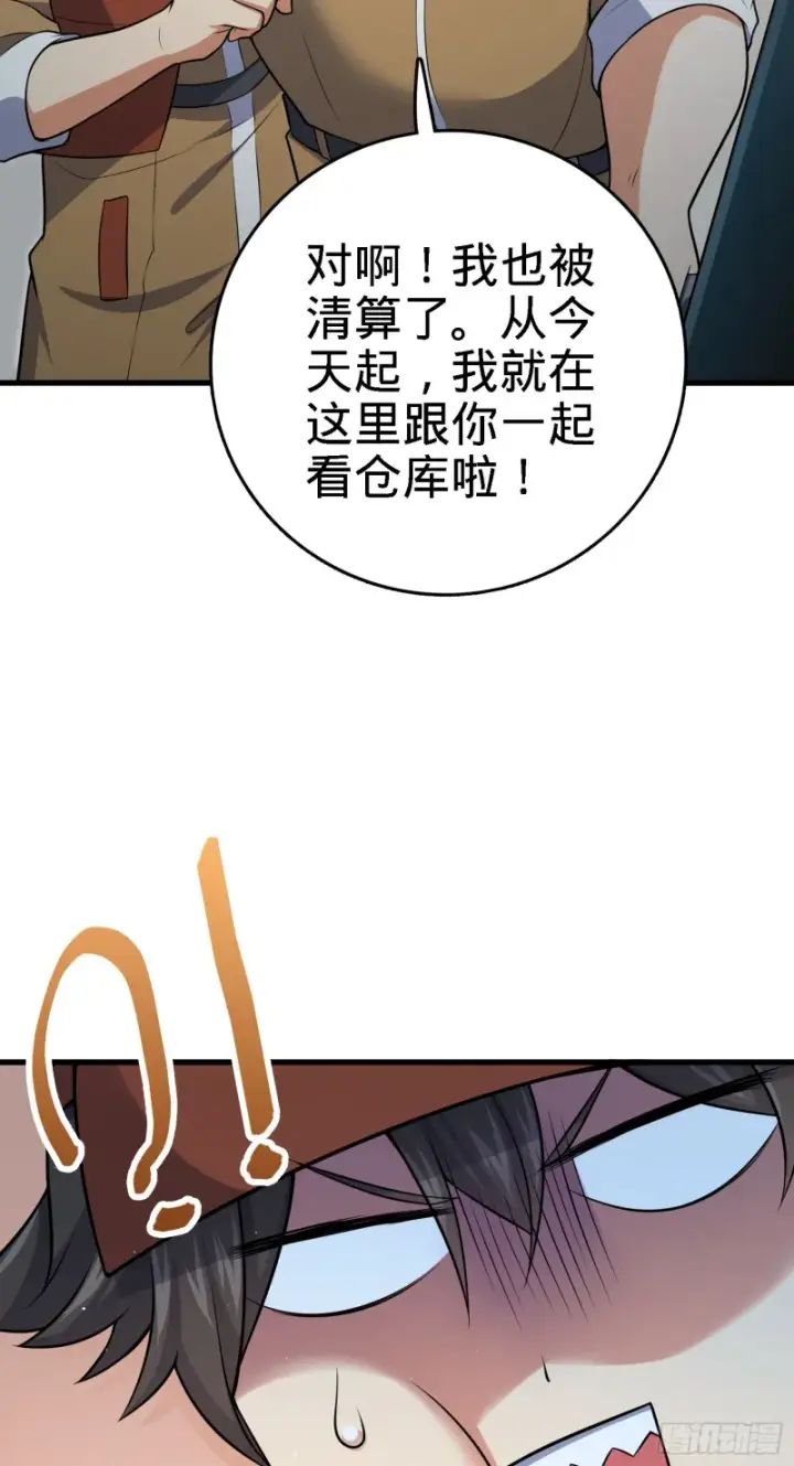 漫画《大王饶命》233 新身份第62张图