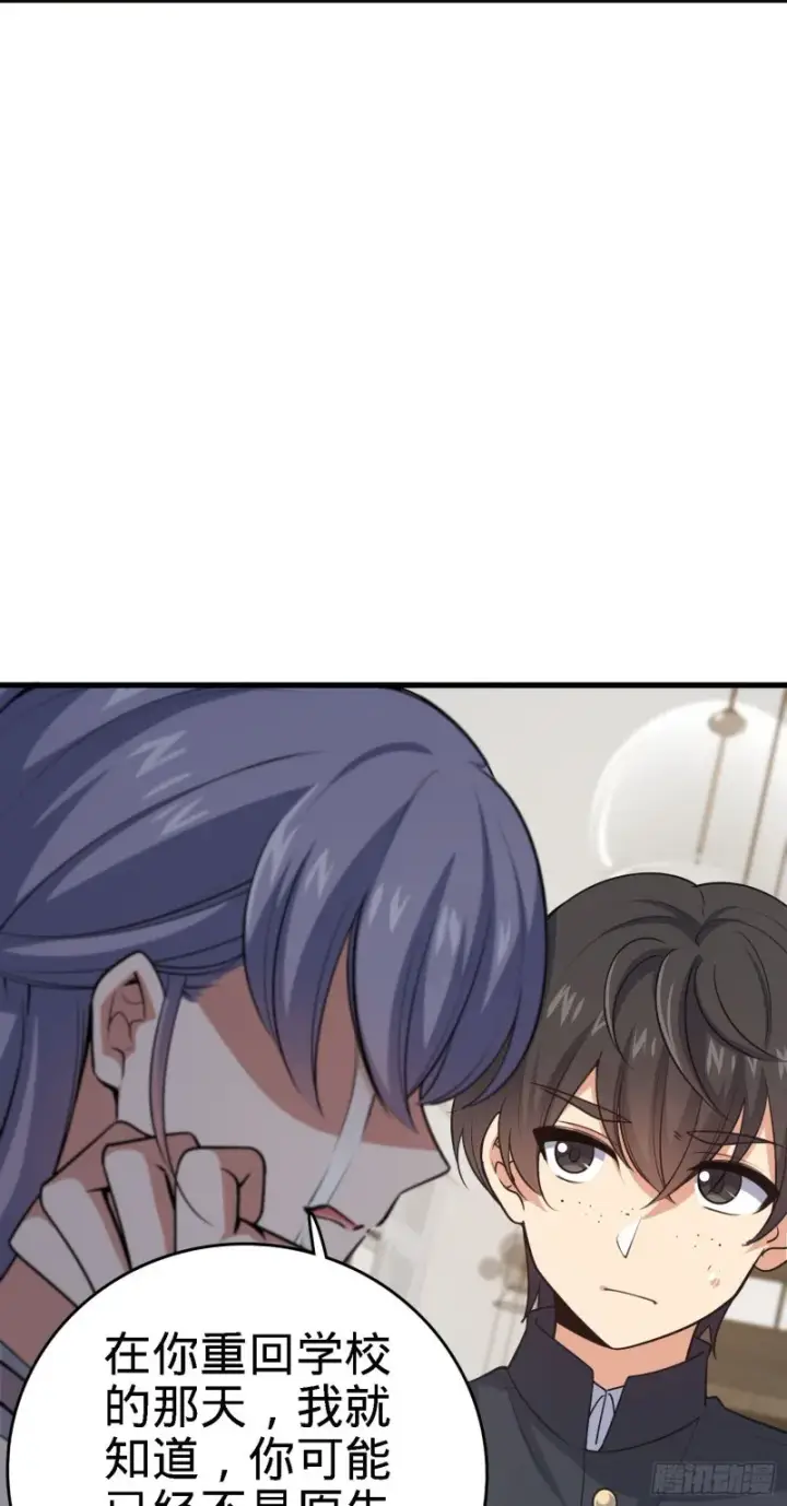 漫画《大王饶命》233 新身份第9张图