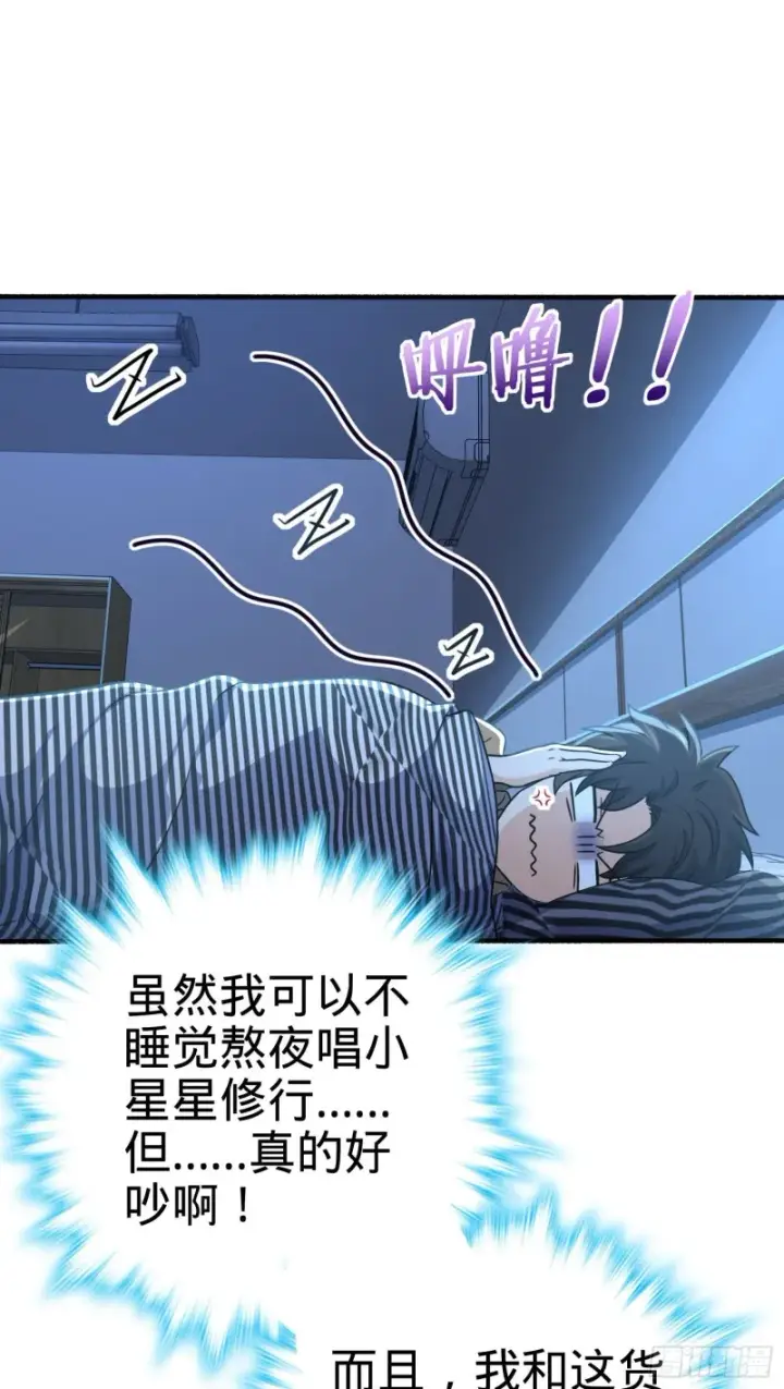 漫画《大王饶命》234 分岔系异能第23张图
