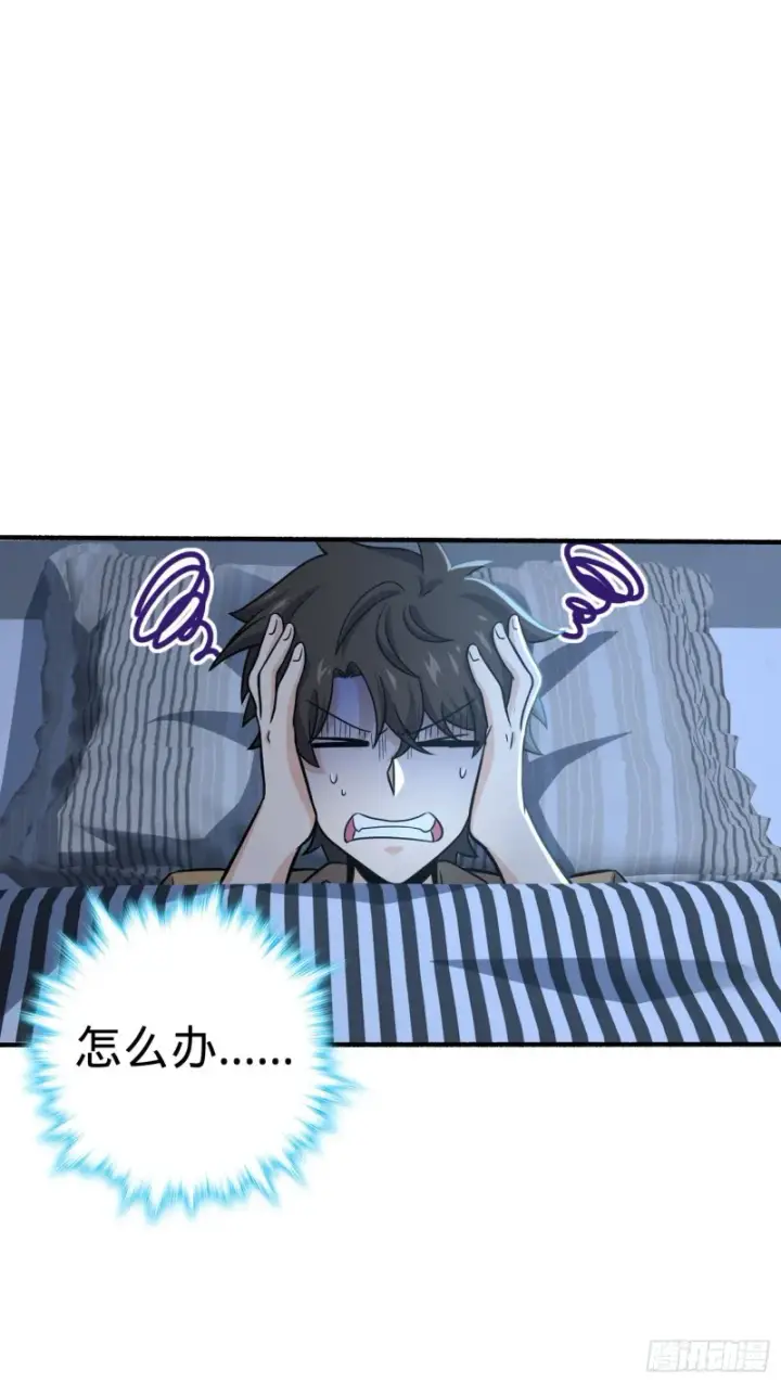 漫画《大王饶命》234 分岔系异能第25张图