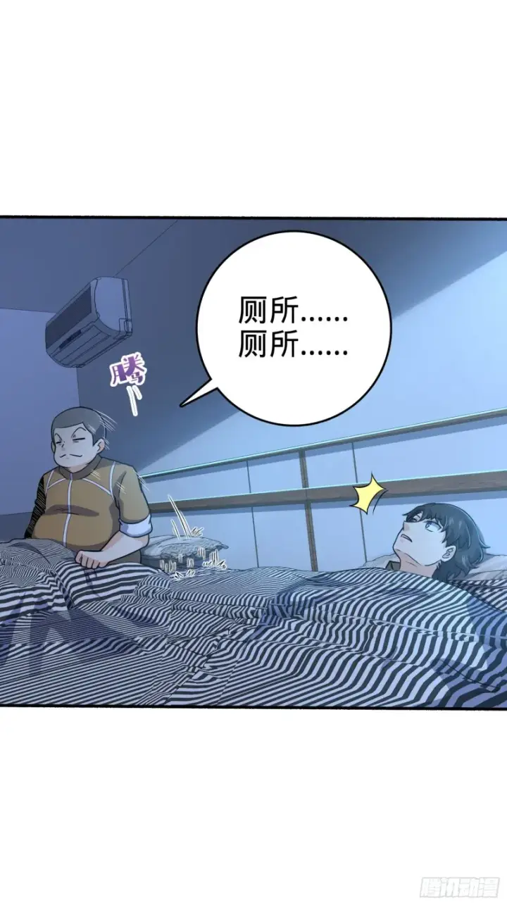 漫画《大王饶命》234 分岔系异能第26张图