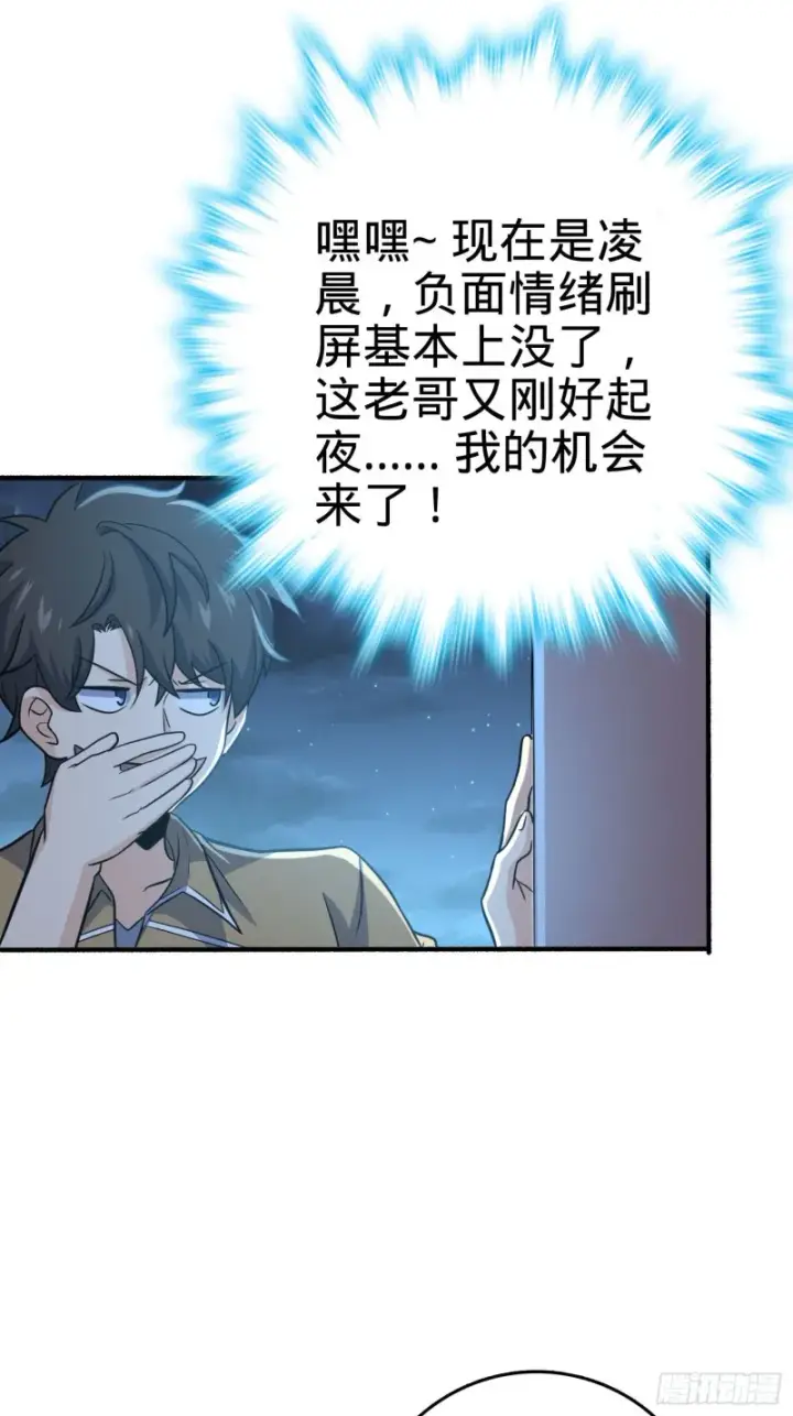 漫画《大王饶命》234 分岔系异能第28张图