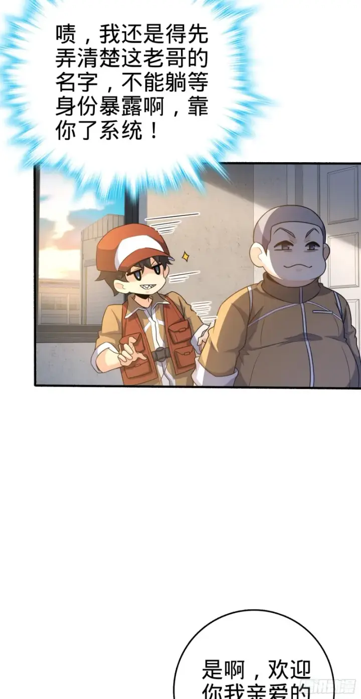 漫画《大王饶命》234 分岔系异能第3张图
