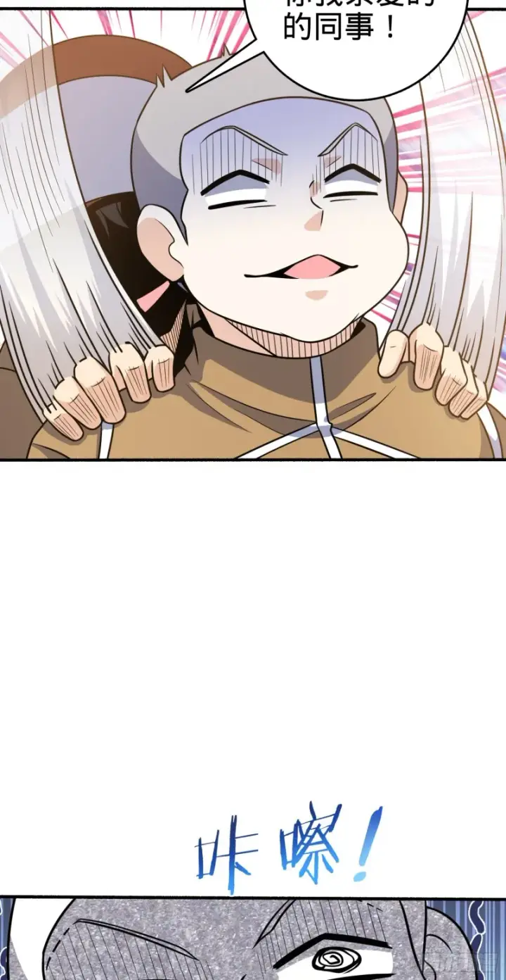 漫画《大王饶命》234 分岔系异能第4张图