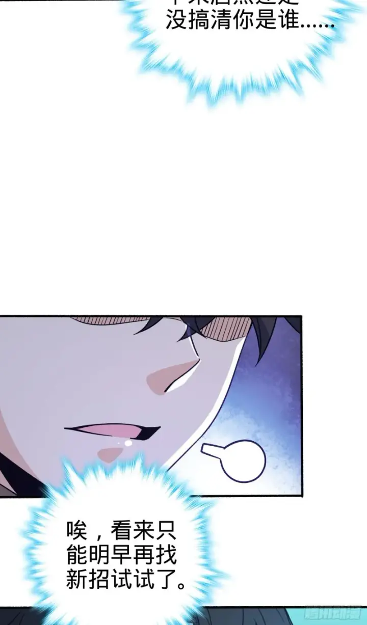 漫画《大王饶命》234 分岔系异能第47张图