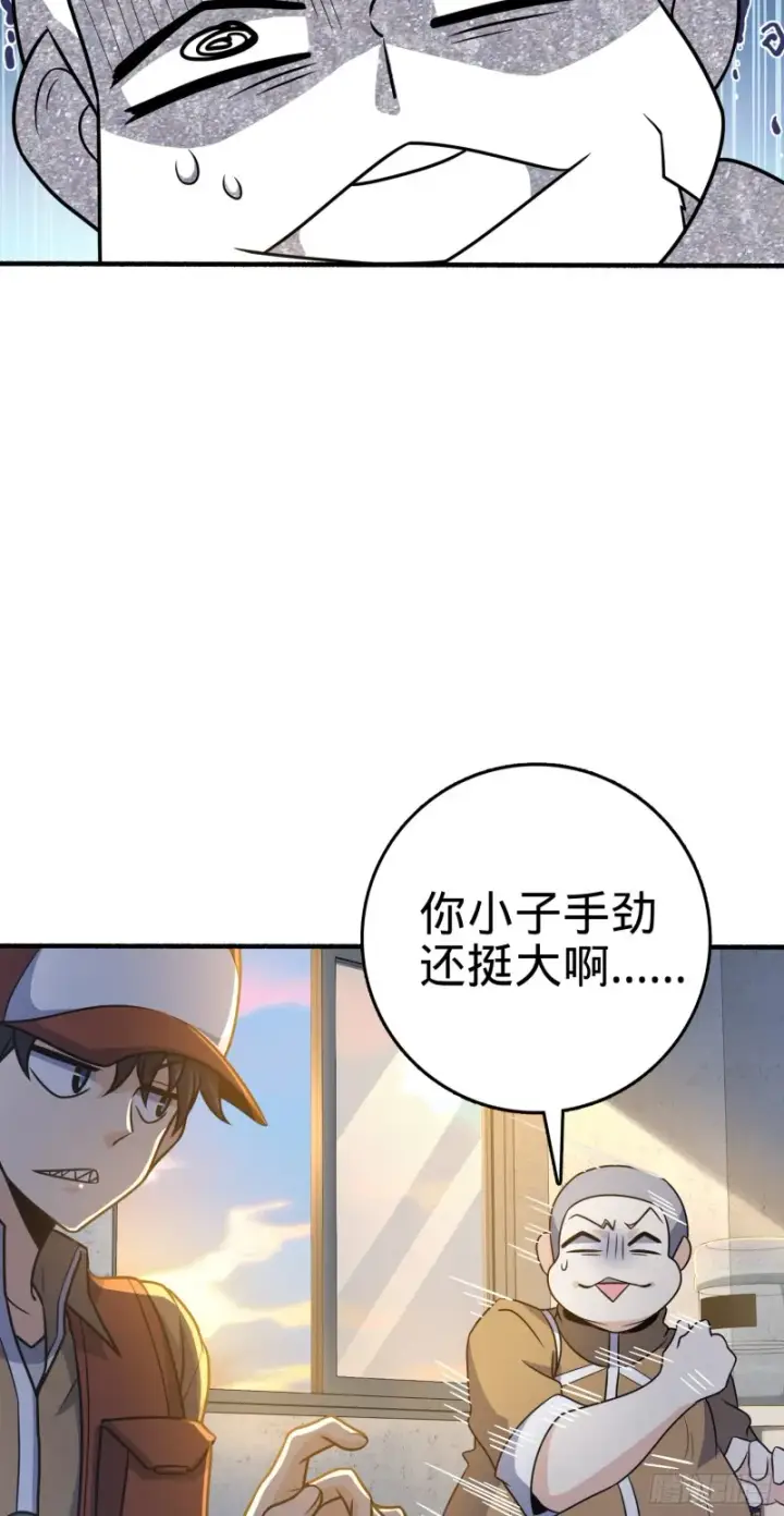 漫画《大王饶命》234 分岔系异能第5张图