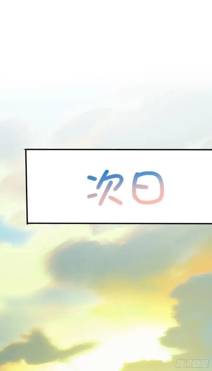 漫画《大王饶命》234 分岔系异能第50张图