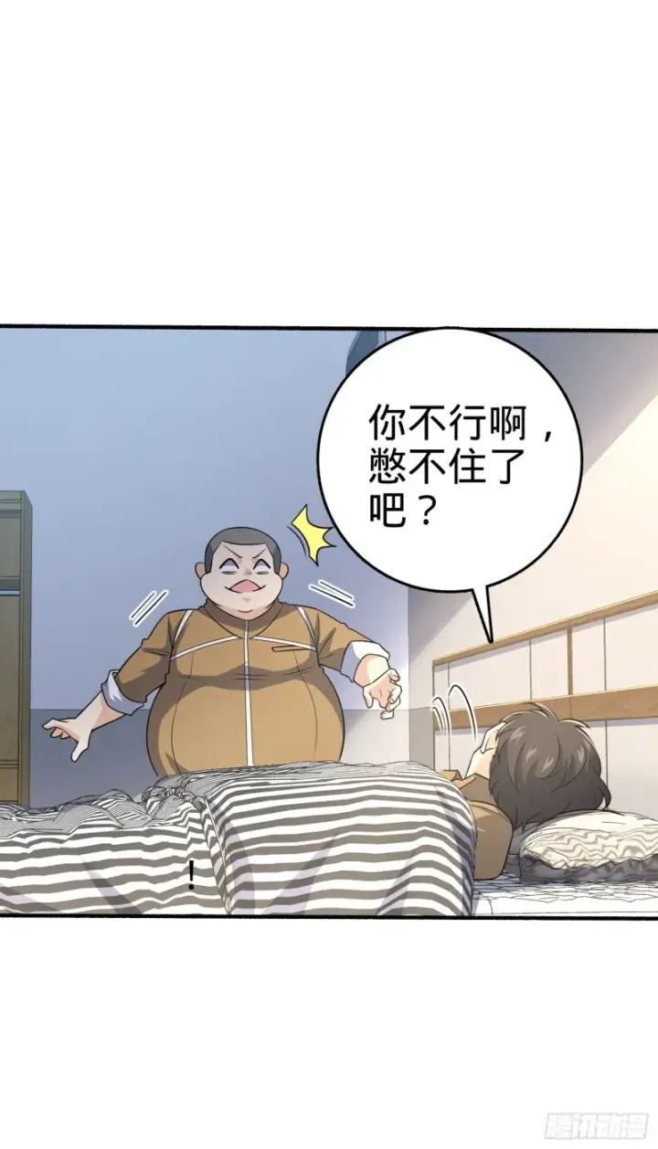 漫画《大王饶命》234 分岔系异能第53张图