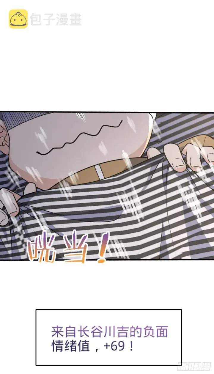 漫画《大王饶命》234 分岔系异能第54张图