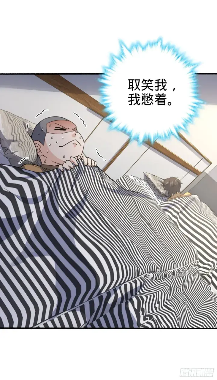漫画《大王饶命》234 分岔系异能第55张图