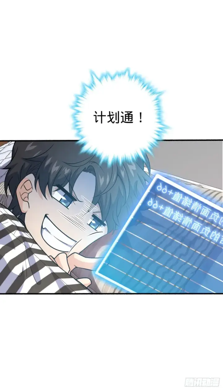 漫画《大王饶命》234 分岔系异能第56张图