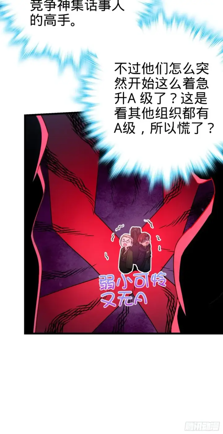 漫画《大王饶命》235 史上最没眼力劲的小弟第22张图