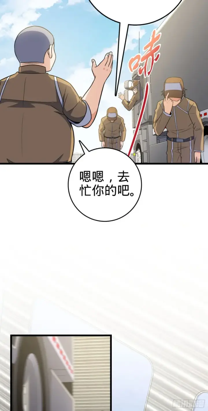 漫画《大王饶命》235 史上最没眼力劲的小弟第24张图