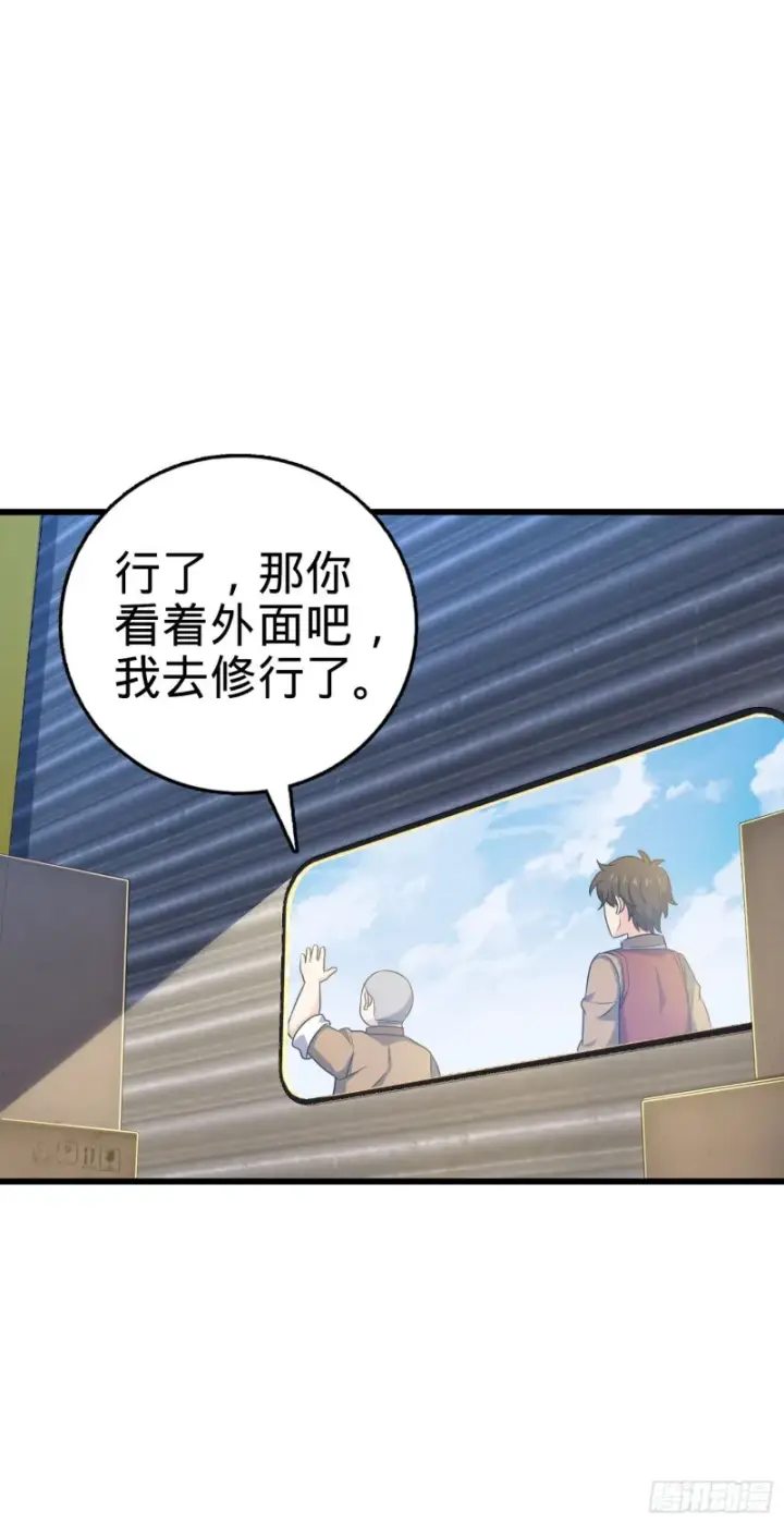 漫画《大王饶命》235 史上最没眼力劲的小弟第30张图