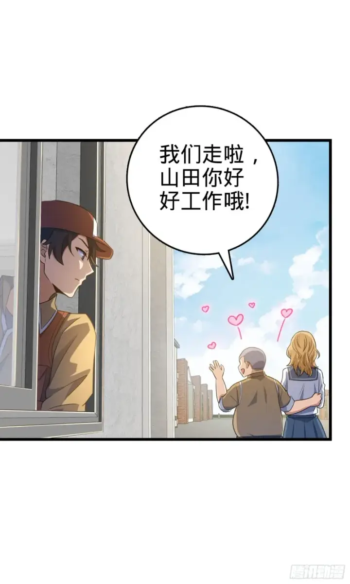 漫画《大王饶命》235 史上最没眼力劲的小弟第36张图