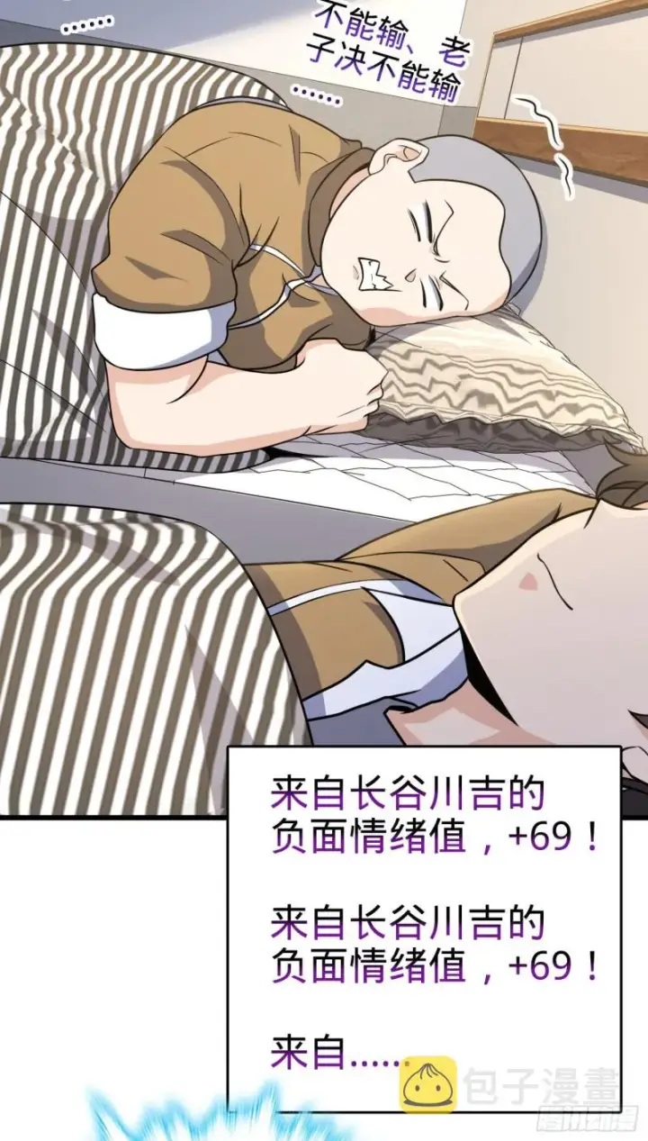 漫画《大王饶命》235 史上最没眼力劲的小弟第4张图