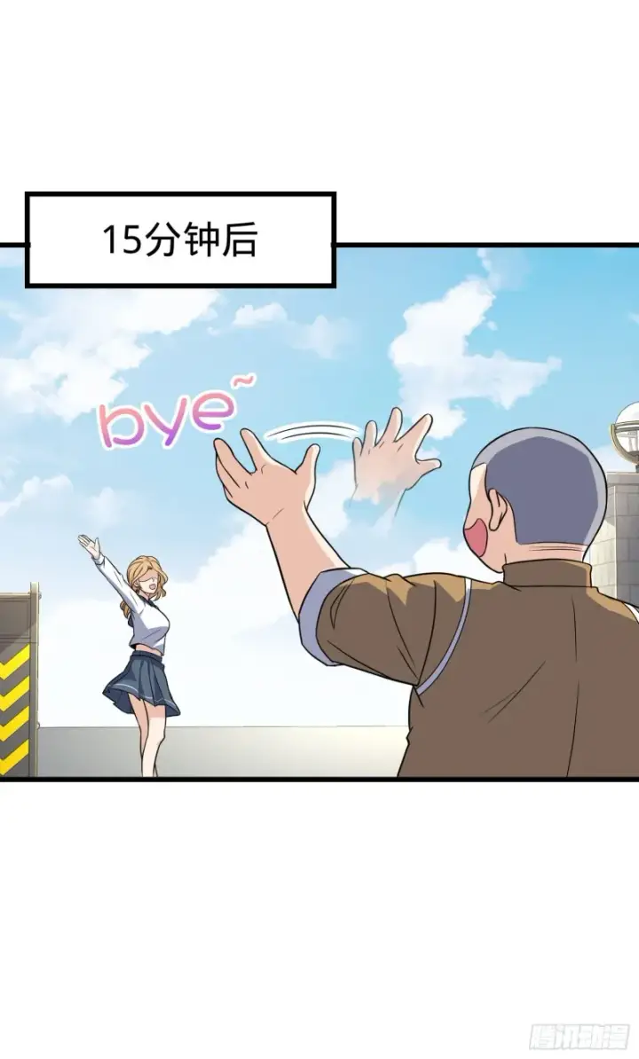 漫画《大王饶命》235 史上最没眼力劲的小弟第40张图