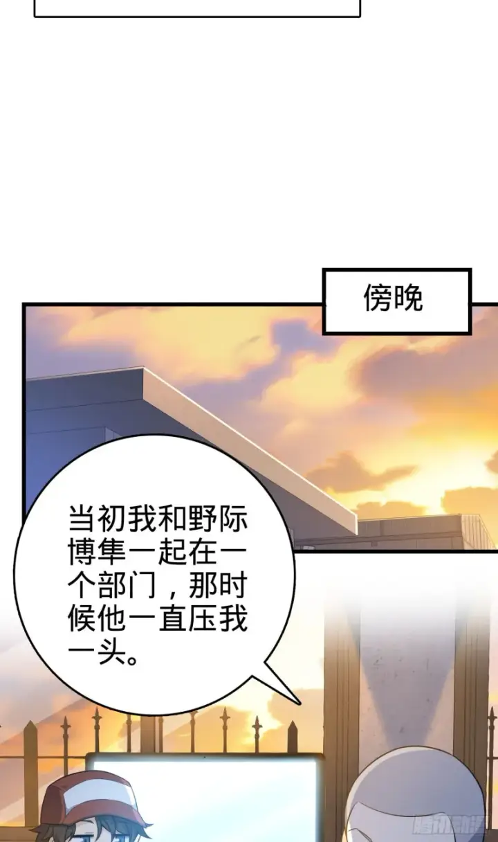 漫画《大王饶命》235 史上最没眼力劲的小弟第42张图