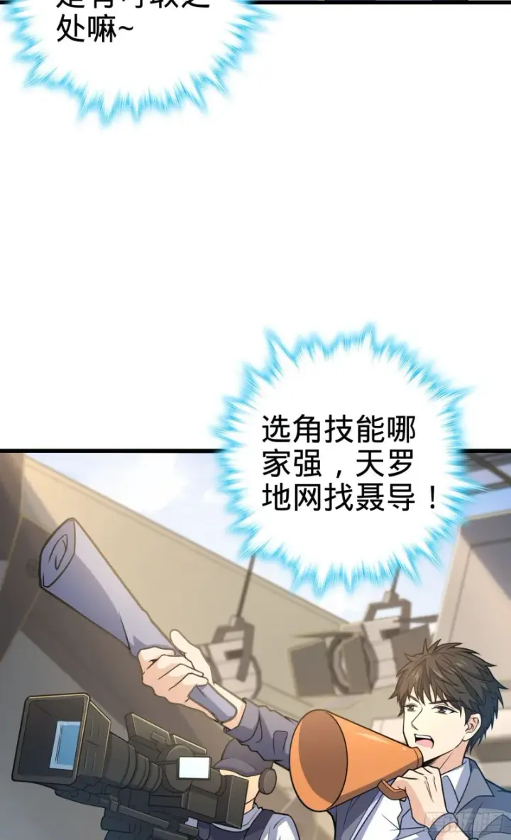 漫画《大王饶命》235 史上最没眼力劲的小弟第53张图